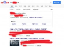 玉树不锈钢管厂上线三月百度收录